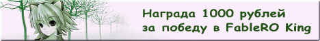    34 |     MMORPG Ragnarok Online  FableRO:  ,  , Guild Wars, ,  , Kings Helm,  , Sky Helm, Frozen Dragon, Dragon Master Helm,  , Ring of Long Live, Bloody Butterfly Wings,   High Wizard, Zelda Link Hat,   