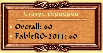    7   fable.su   |     Ragnarok Online MMORPG  FableRO: ,   ,  ,  , many unique items, Evil Room, Autoevent PoringBall, Summer Coat,   Creator,   Baby Mage, Ring of Speed,  , Black Lord Kaho's Horns, Water Wings, Golden Shield,   