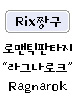 ���� ������ Fable.RO PVP-������ 2026 - ����� ������� - JJangu Magic Powder | ��������� ����������� ���������� ���� Ragnarok Online MMORPG �� FableRO: internet games, ��� ���� FableRO, ����������� ��������� Summer, � ������ ������